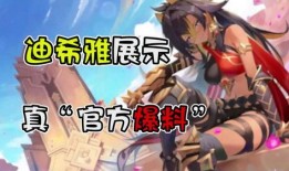 迪希雅爆料视频大全最新,揭秘幕后故事与精彩瞬间